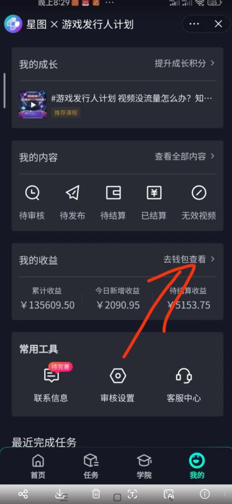 单日收入2k，抖音手游大揭秘，靠手游暴力变现，无脑玩法（资料＋教程）【揭秘】-买得值资源库