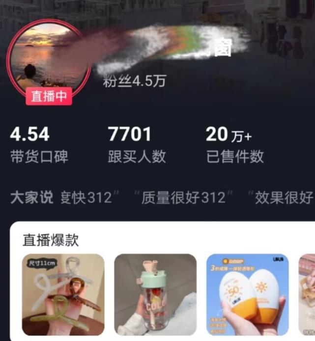 全新的蓝海赛道，抖音一元直播，不用囤货，不用出镜，照读话术也能20w+月销量【揭秘】-买得值资源库