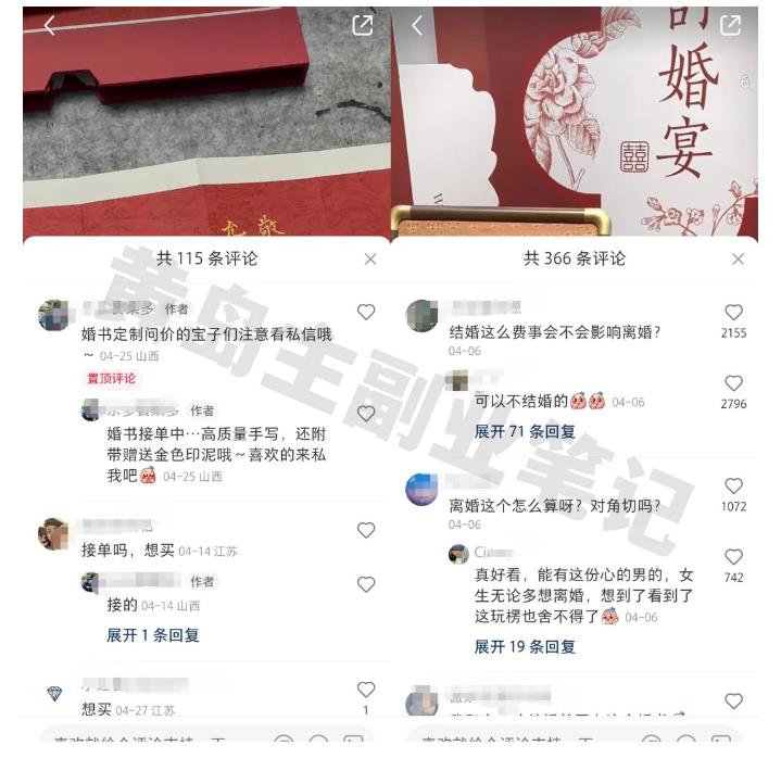 黄岛主小红书AI订婚书变现副业项目，视频版一条龙实操玩法分享给你-买得值资源库