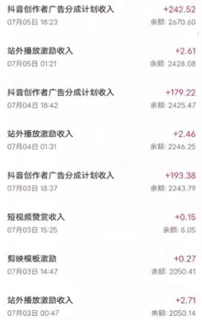 抖音最新超蓝海项目，魔法照片，无脑矩阵操作，小白也能日入1000+【揭秘】-买得值资源库