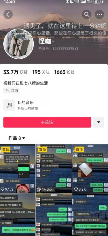 搞笑号新玩法，三种变现方式助你日入500+，一部手机即可操作【揭秘】-买得值资源库