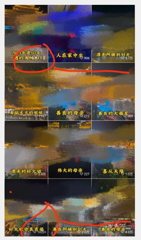 视频号儿女祝福的新玩法，几分钟制作一条视频，单个作品很容易上万播放，可轻松月入过万-买得值资源库