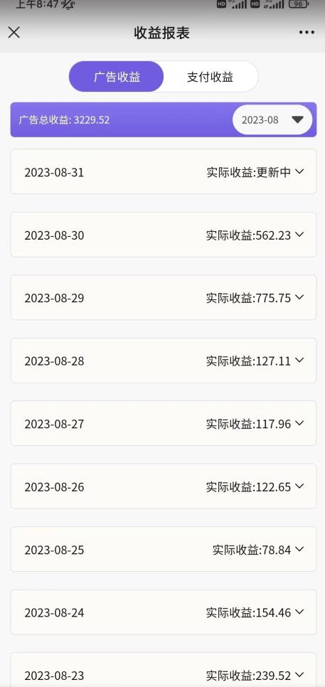 壁纸号新玩法，篇篇流量1w+，每天5分钟收益500，保姆级教学【揭秘】-买得值资源库