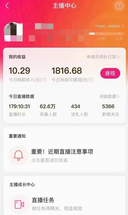 外面售价3999的陌陌最新播剧玩法实测7天2K收益新手小白都可操作-买得值资源库
