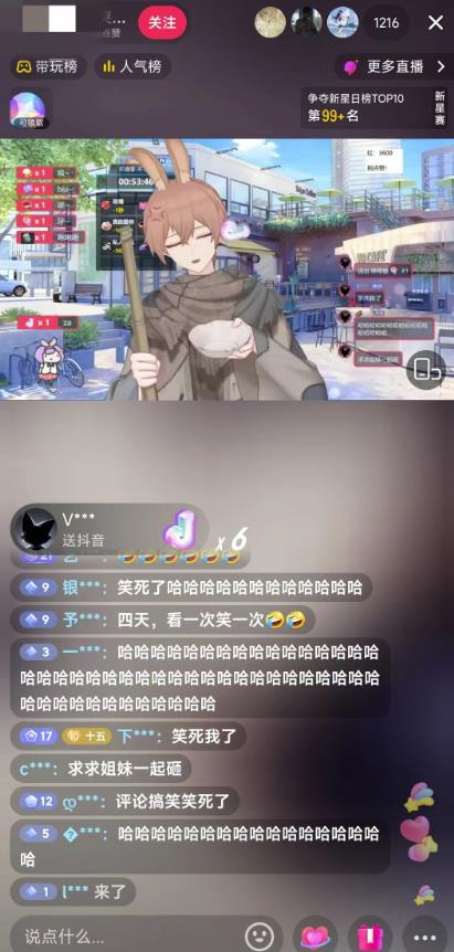 抖音最新最火虚拟形象无人直播整蛊玩法砸礼物教程（视频开播教程+全套工具软件）-买得值资源库