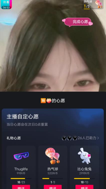 抖音最新收费2980美女无人撸音浪日收益几百到几千（详细教程玩法）-买得值资源库