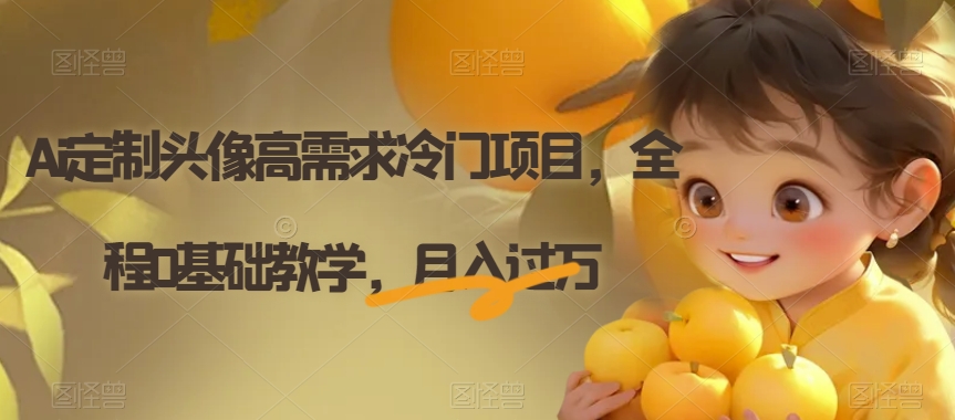 电子资料暴力引流，一单最低10美金，赚取终身被动收入，保姆级教程【揭秘】-买得值资源库