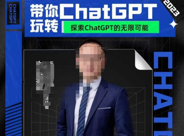 大山·AI在外贸场景的高效应用，专为外贸人量身打造的AI课程，从入门到进阶-买得值资源库