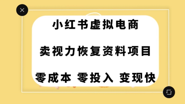 0成本0门槛的暴利项目，可以长期操作，一部手机就能在家赚米【揭秘】-买得值资源库