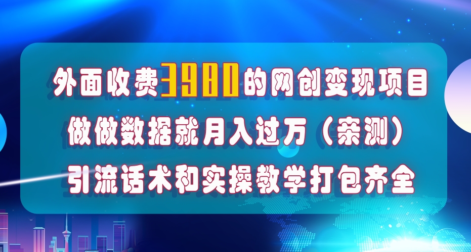 在短视频等全媒体平台做数据流量优化，实测一月1W+，在外至少收费4000+-买得值资源库