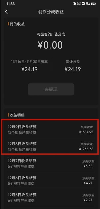 最新撸视频号‮作创‬者‮益收‬课程，测通了视频号分成计划，一天百来块-买得值资源库