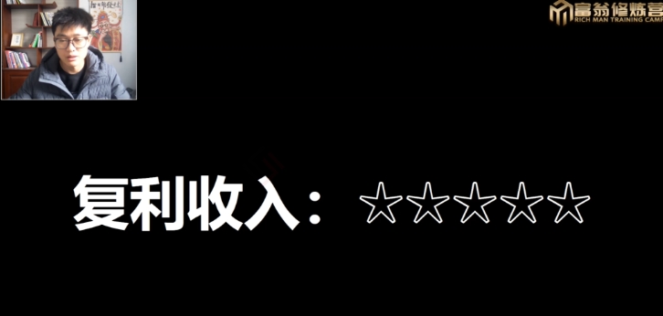十万个富翁修炼宝典15.单号1k-1.5k，矩阵放大操作-买得值资源库