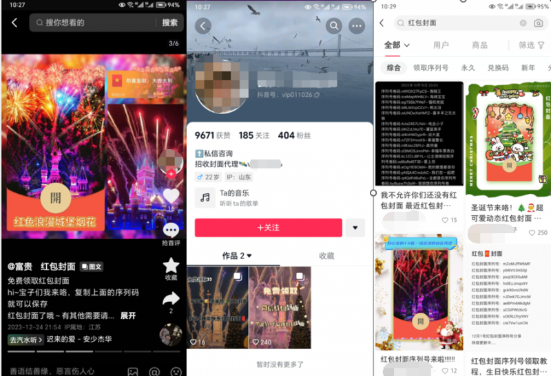 2023小淘红包封面项目，非代理模式一手主权赚钱-买得值资源库