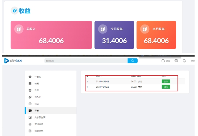 外面收费12000的playtube撸美金项目，单日收益30美金+工作室可批量搞【揭秘】-买得值资源库
