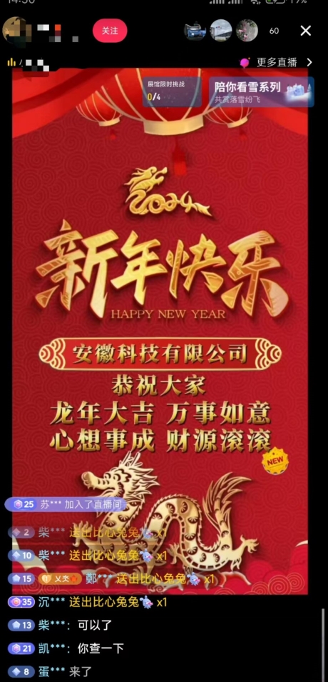 年前最后一波风口，企业新年祝福，做高质量客户，一单99收到手软，直播礼物随便收【揭秘】-买得值资源库