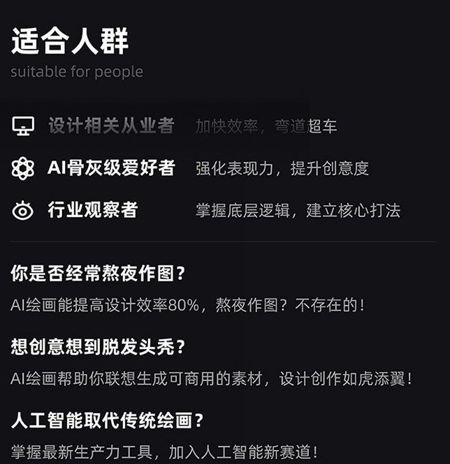 MJ+Stable Diffusion人工智能绘画与设计第6期AIGC课程-买得值资源库