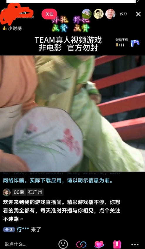 外面收998最新半无人直播电脑抖音播剧防违规【全套脚本＋版权片源＋详细教程】-买得值资源库