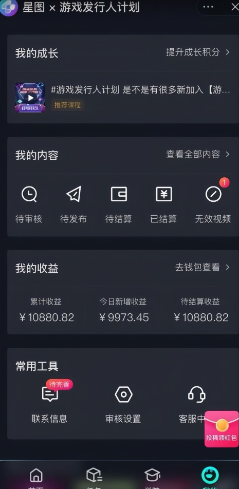 游戏发行人计划最新玩法，单条变现10000+，小白无脑掌握【揭秘】-买得值资源库