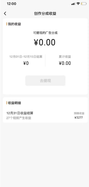 旺小哥视频号薅广告分成项目，年前偏门小玩法，次日出结果，单号单天500+元【有时效性】-买得值资源库
