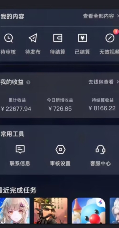 20赞收益5W+全盘揭秘游戏发行人全新玩法从起号到出单的保姆级小白教程轻松日入1000+【揭秘】-买得值资源库