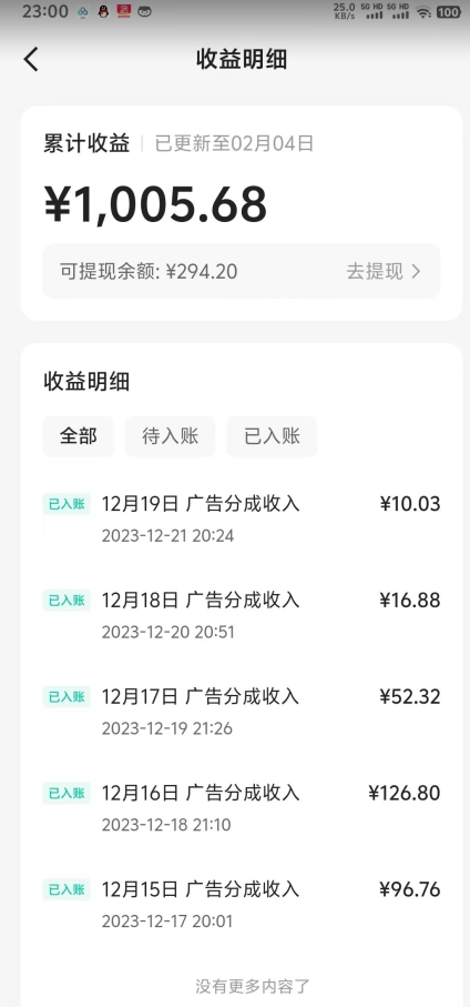 靠Ai美女跳舞视频，5天破万粉，日入4位数，多种变现方式，升级版2.0【揭秘】-买得值资源库