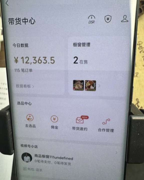 2024最新内幕，高佣金养生汤包项目解密，一单300，佣金180，如何单号操作月入过万？保姆级教程【揭秘】-买得值资源库