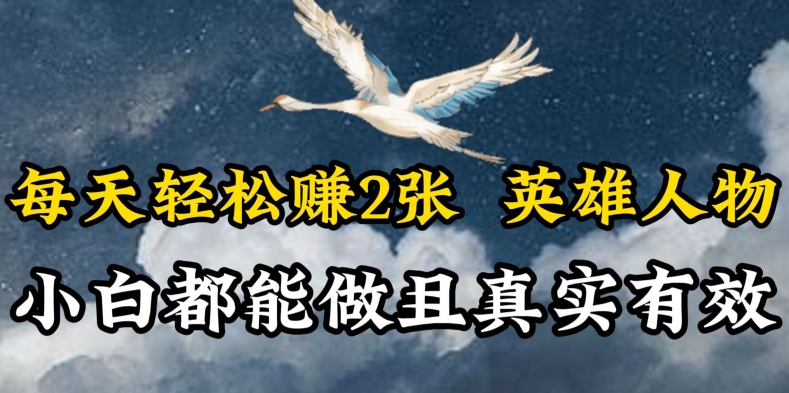 人物传记解说，每天轻松2张，操作简单两天见到收益【揭秘】-买得值资源库