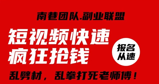 视频号快速疯狂抢钱，可批量矩阵，可工作室放大操作，单号每日利润3-4位数-买得值资源库