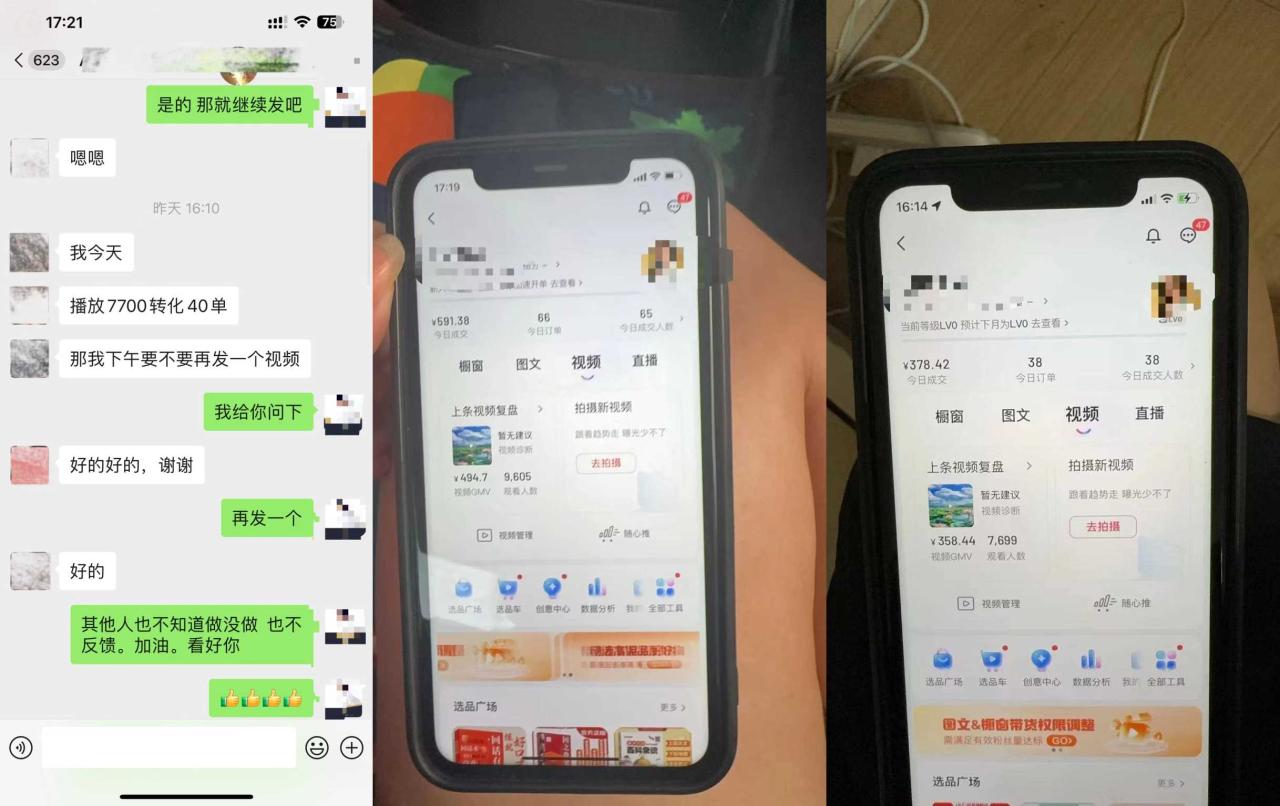 8月抖音剧情号带货搬运技术，第一条视频30万播放爆单佣金700+-买得值资源库