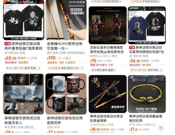 最爆热点黑神话悟空游戏，增热点日赚5k+，一鱼多吃多种变现方式，可立马上手赚钱【揭秘】-买得值资源库