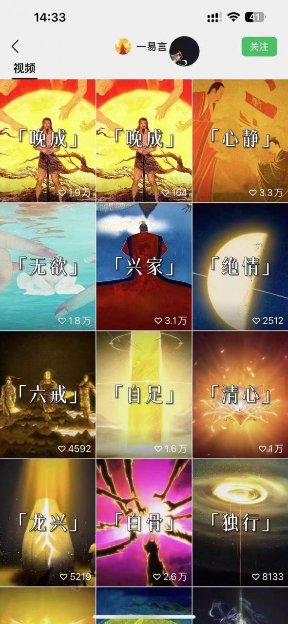 国学短视频混剪项目，快速涨粉、视频号分成、日入300+，抖音快手小红书-买得值资源库