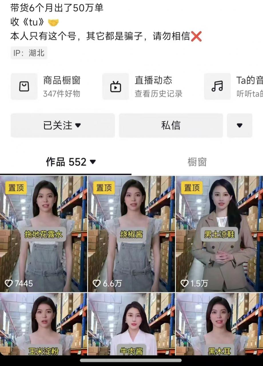抖音ai数字人带货，千川微投流撬动流量的玩法，轻松带货几十w件-买得值资源库