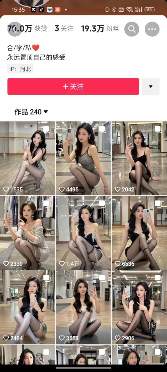 外面卖399的AI美女图文玩法，涨粉贼快，几天就万粉了-买得值资源库