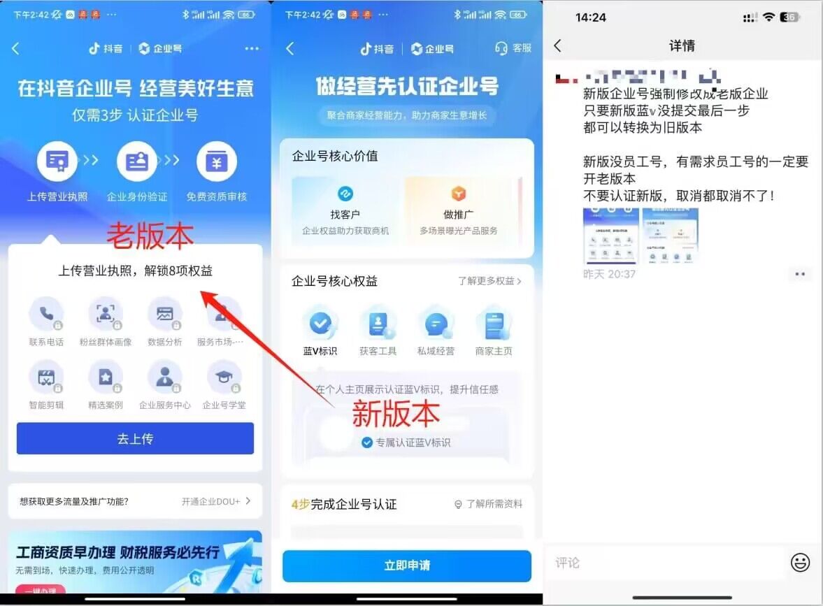 企业号老版本开通渠道，秒到达，正规渠道-买得值资源库