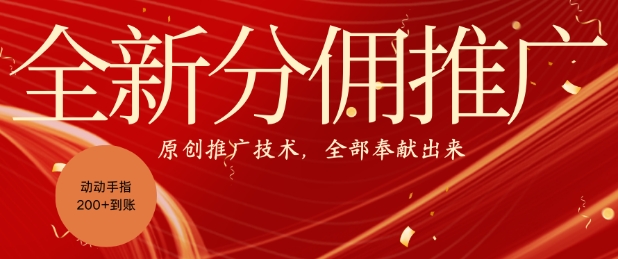 全新零鲁项目，动动手指轻松日入一张-买得值资源库