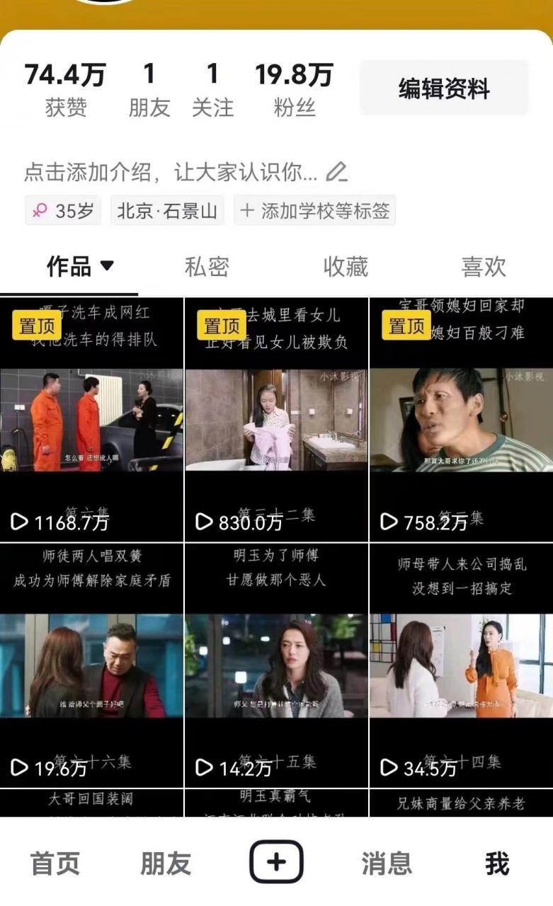 百分百去重玩法，轻松一键搬运，享受百万爆款，短剧，推文，带货神器，轻松过原创【揭秘】-买得值资源库
