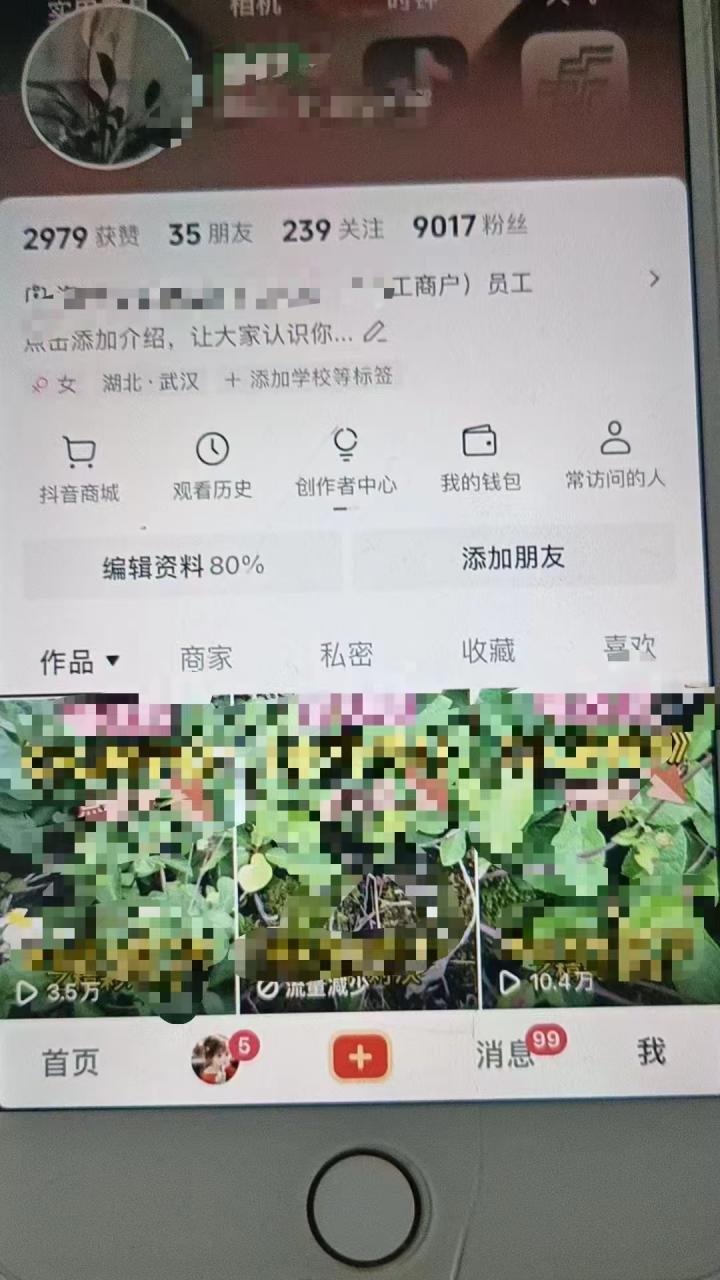 最新抖音暴力起万粉技术，一天涨万粉，发三四个作品涨近万粉-买得值资源库