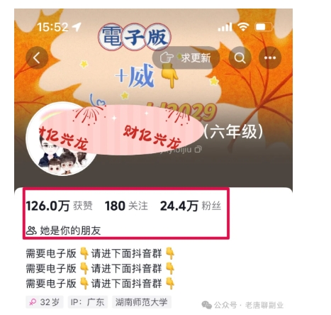 2024年小学资料项目新玩法，长期稳定项目，学会批量复制搞钱-买得值资源库