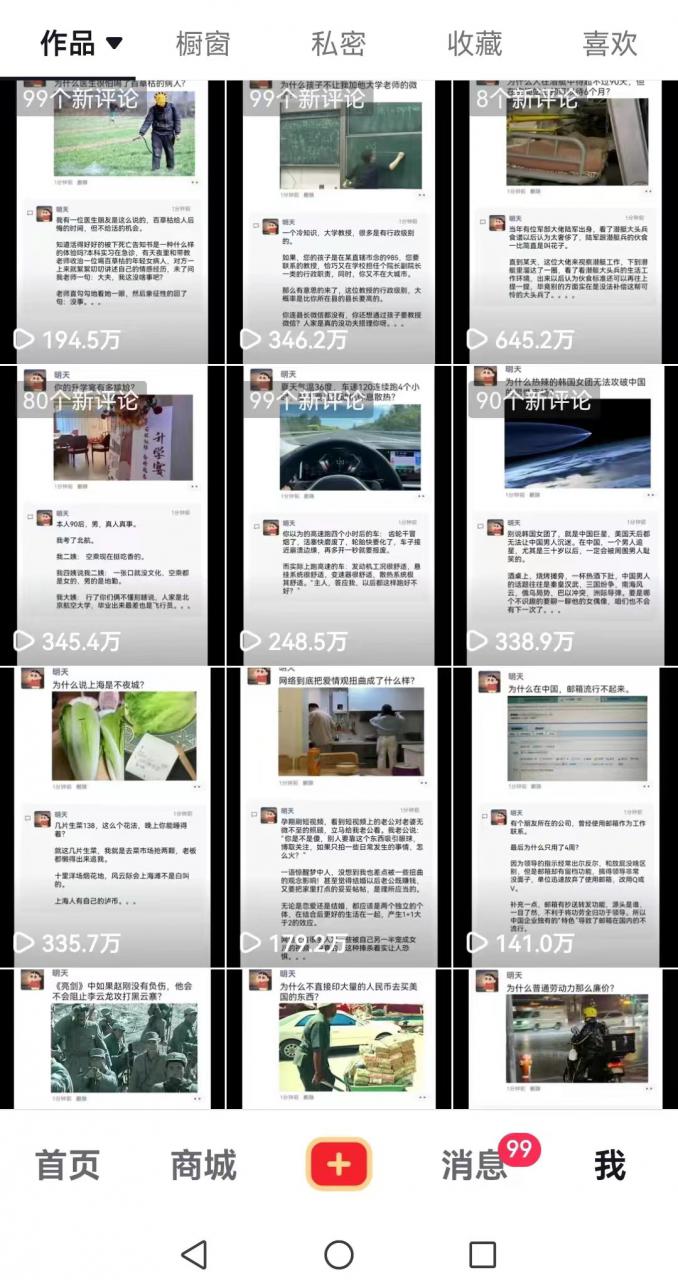 非常火爆成人内衣赛道教学，​涨粉嘎嘎猛，播放高，易上热门-买得值资源库