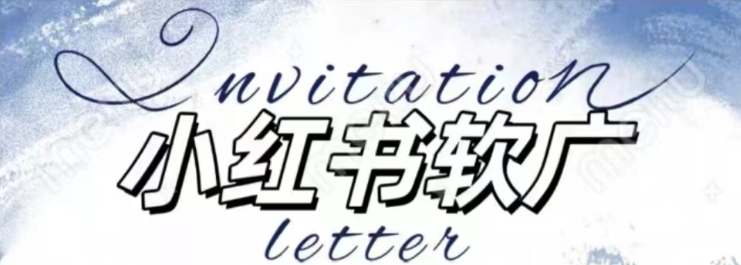 全新小红书软广项目，不死号不掉蒲公英等级，1个月保底收益2400-买得值资源库
