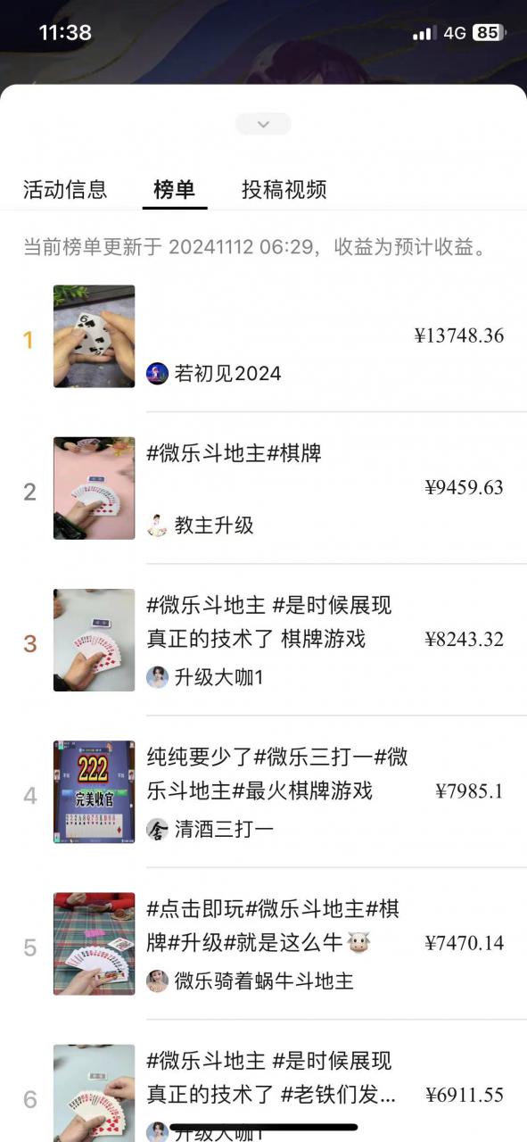 视频号创作者分成计划偏门类目，容易爆流，实拍内容简单易做【揭秘】-买得值资源库
