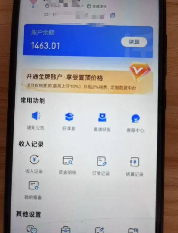 新手小白无脑简单月入6000+的-天涯神贴网盘拉新【揭秘】-买得值资源库