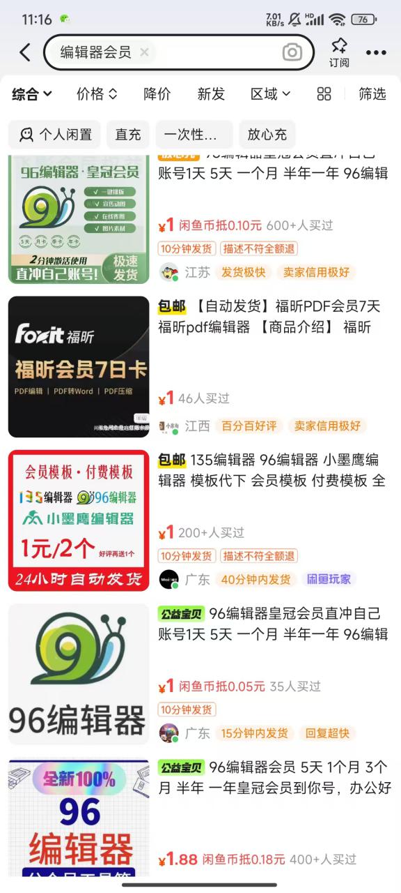 平台代拉新玩法，一单20，成本不到2快【揭秘】-买得值资源库
