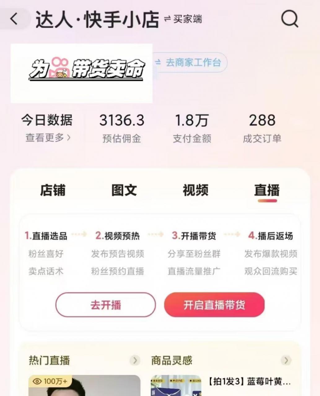 外面卖999元快手AI自动剪辑带货，简单直接粗暴-买得值资源库