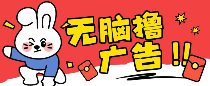 无限薅羊毛玩法，纯自撸无需养机一天2-3张【揭秘】-买得值资源库