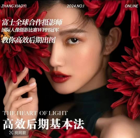 高效后期基本法，高效基础课程+进阶商业课程，教你高效后期出图-买得值资源库