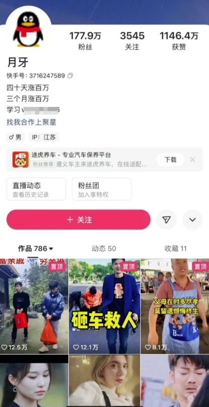外面卖268元的180万粉丝博主快手搬运技术，需要安卓MT管理器-买得值资源库