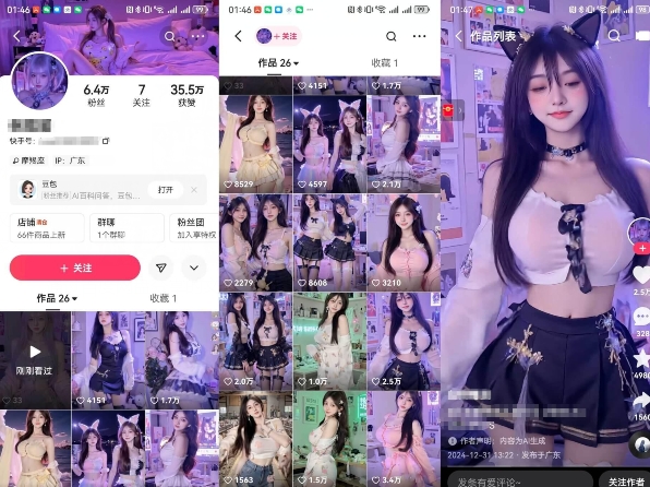 云天AI美女6.0：颜值美女热舞短视频教程-买得值资源库