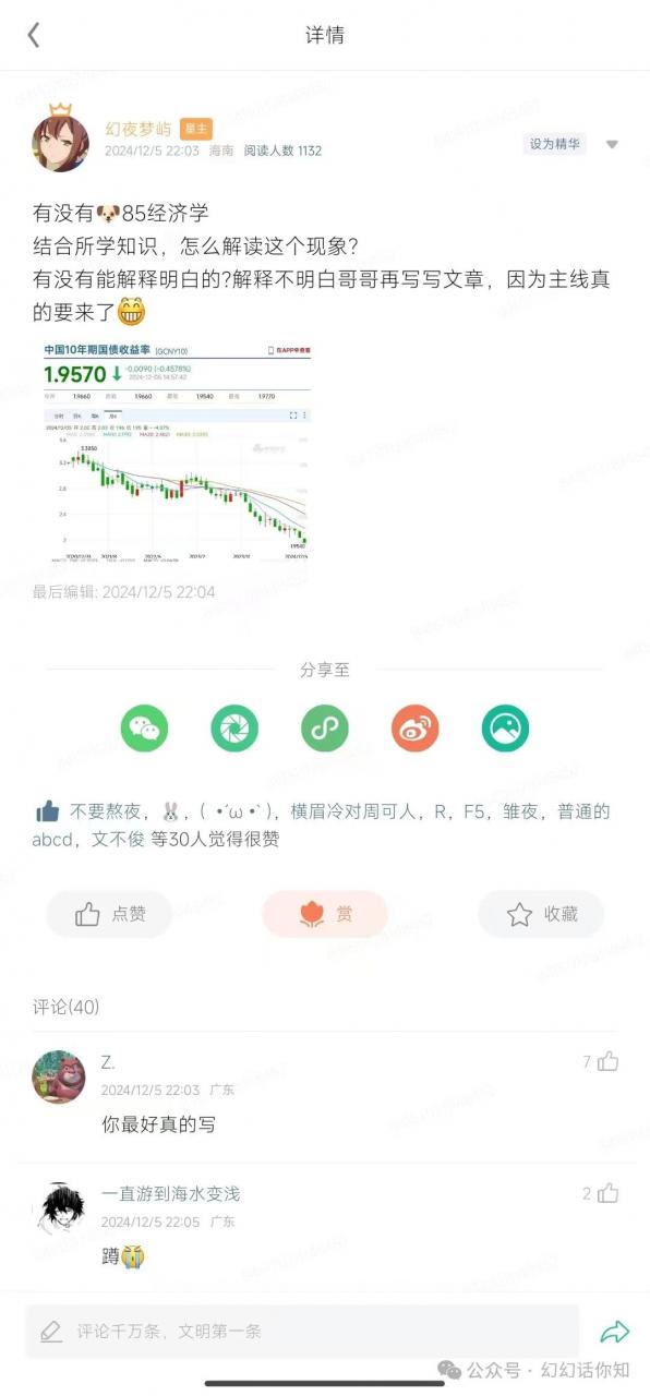 付费文章：滔天巨浪来袭！2025天上会掉钱吗？-买得值资源库