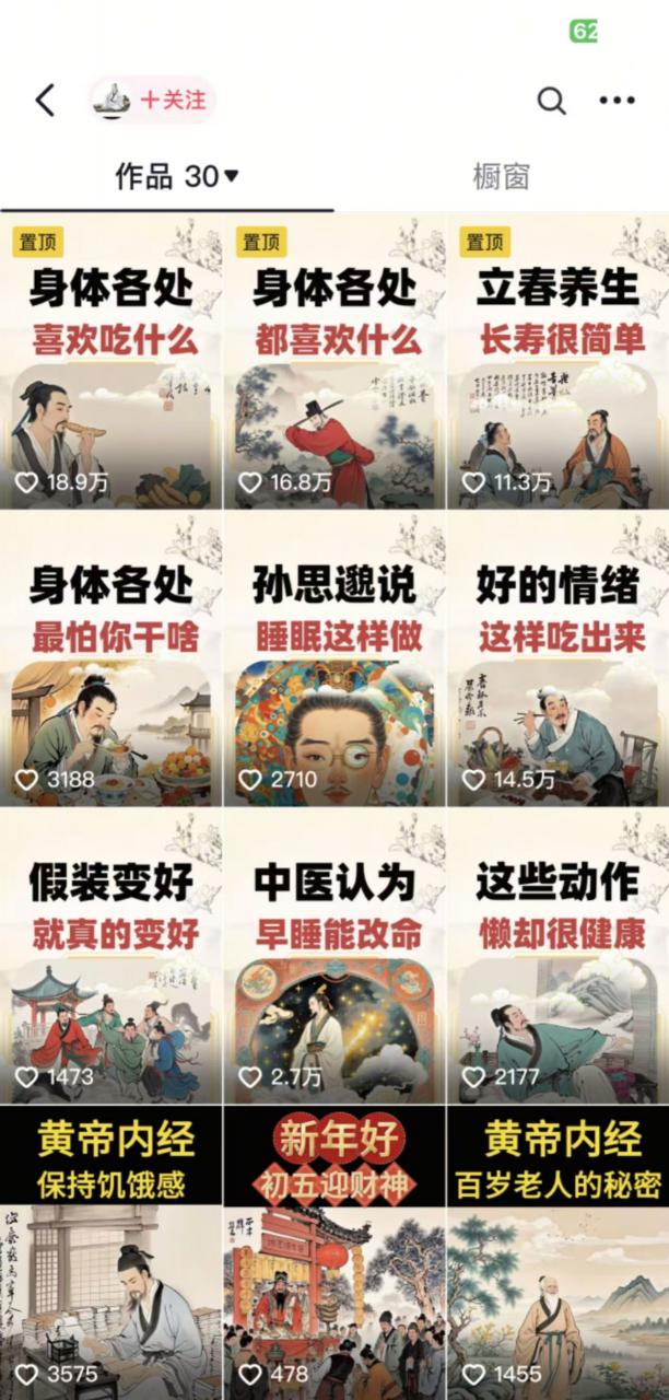 收徒499的养生短视频保姆级教学，爆款涨粉、养生变现，电脑手机均可-买得值资源库